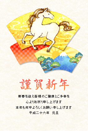 ブログ年賀.jpg