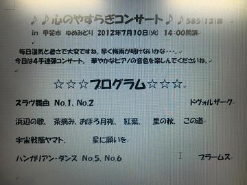 24.7.10-1.JPG