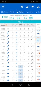 Screenshot_20190920_132255_jwa.or.jp.tenkijp3_20190920132325