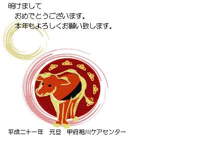年賀ブログ.JPG