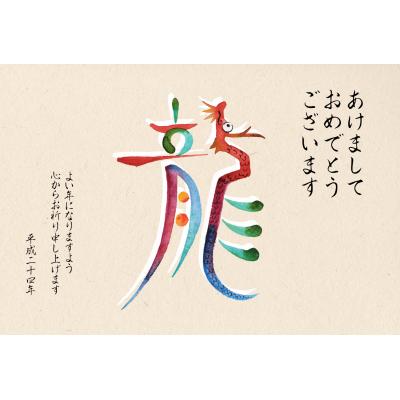 12hagaki_design051_up_small.jpg
