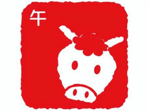 2026 午年印