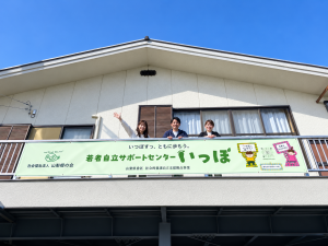 いっぽ・1次スナップ5