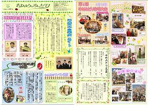 ゆめ新vol12.JPG