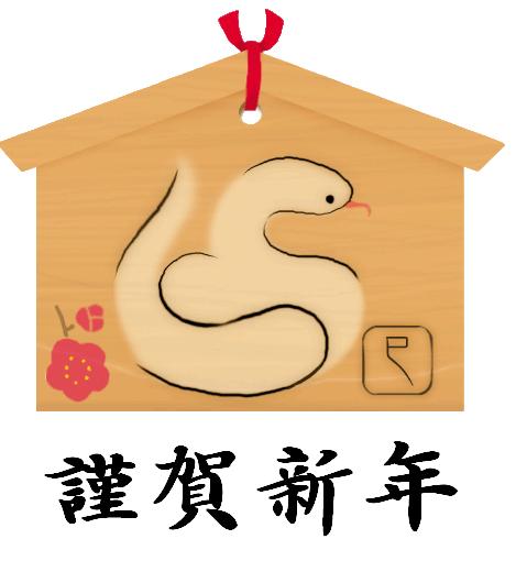 巳.JPG