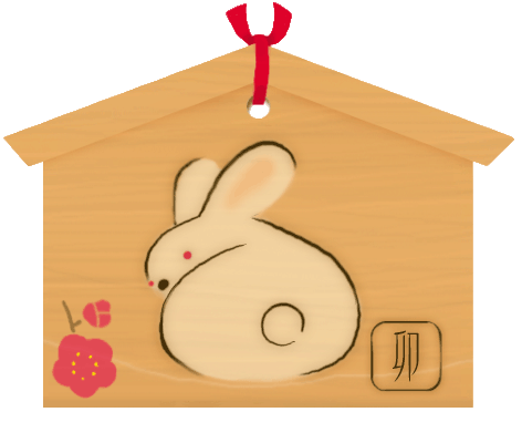 干支.PNG