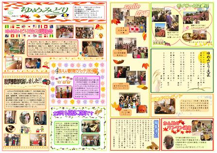 新聞17号.JPG