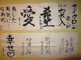 書３.JPG