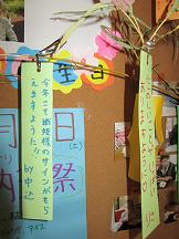 2011.7.7.夕.JPG
