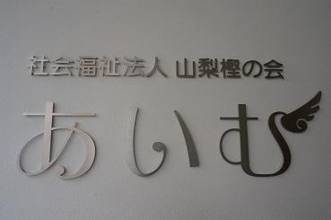 25.5.29-ね.JPG